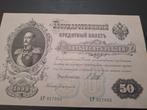 50 Roebel, Russische Rijk, 1899, UNC, Ophalen of Verzenden, Euro's, Los biljet