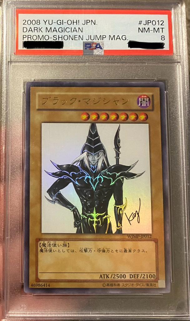 Yu-Gi-Oh! Alternate Dark Magician WJMP PSA 8 M/NM !, Hobby en Vrije tijd, Verzamelkaartspellen | Yu-gi-Oh!, Zo goed als nieuw