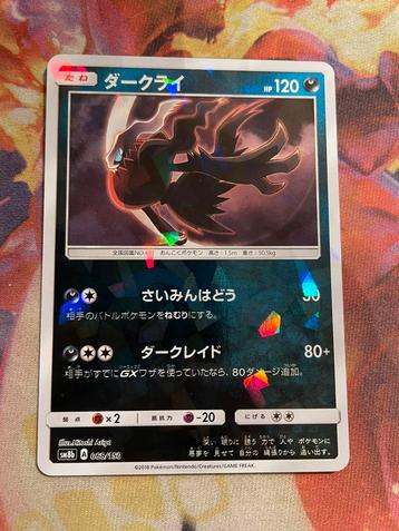 Pokemon Japanese DARKRAI Shattered Holo 068/150 (sm8B) beschikbaar voor biedingen