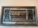 Ayet el Kursi Islamitische lijst - Zwart/Zilver 127x70cm, Ophalen