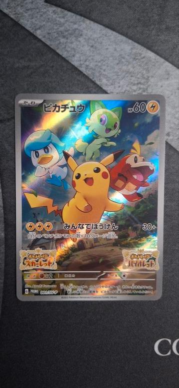Pokemon Japans - Pikachu 001 svp beschikbaar voor biedingen