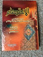 Arabische islamitische boeken - mix 5, Boeken, Godsdienst en Theologie, Nieuw, Ophalen of Verzenden, Islam