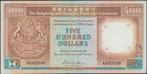 Hong Kong 500 dollars 1988 VF p.195b (# 8), Verzenden, Centraal-Azië, Los biljet