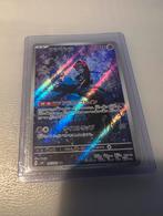 Munkidori #107, Ophalen of Verzenden, Zo goed als nieuw