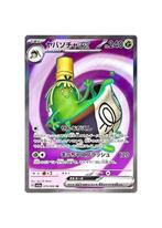 Sinistcha ex SR 079/066 sv5a Crimson Haze MINT HOLO Pokemon, Ophalen of Verzenden, Zo goed als nieuw