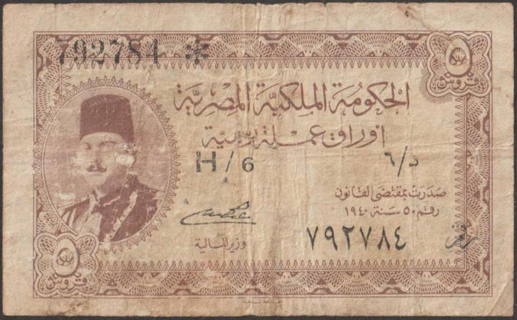 Egypte 5 piastres ND(1940) gebruikt p.165a(5) (nr 33), Postzegels en Munten, Bankbiljetten | Afrika, Los biljet, Egypte, Verzenden