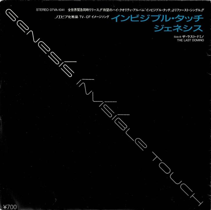 Genesis – Invisible Touch / The Last Domino (Japan 1986), Cd's en Dvd's, Vinyl Singles, Zo goed als nieuw, Single, Rock en Metal