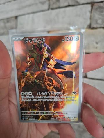 Zamazenta full art! beschikbaar voor biedingen