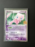 Mew ex promo japans, Verzenden, Nieuw, Losse kaart