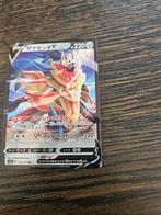 Pokemon kaart, Ophalen of Verzenden, Nieuw, Losse kaart