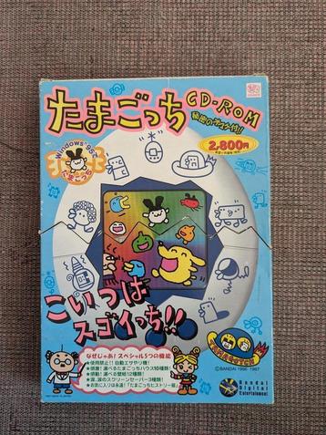 Tamagotchi CD-rom  + floppy voor windows 95 Japanse game