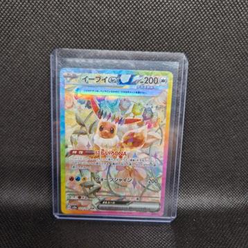 Eevee EX Terestal Festival NearMint  beschikbaar voor biedingen