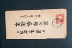 JAPAN Krantenwikkel, Postzegels en Munten, Ophalen of Verzenden, Gestempeld, Oost-Azië