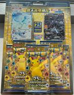 Pokémon 25th Anniversary s8a Reshiram & Zekrom *CHINESE*, Nieuw, Foil, Ophalen of Verzenden, Meerdere kaarten