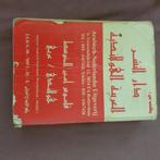Amiens nederlands arabisch woordenboek, Boeken, Ophalen of Verzenden, Gelezen, Overige uitgevers, Nederlands