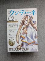 Aria Monthly Undine 2 Book/Figurine, Eén comic, Verzenden, Zo goed als nieuw, Japan (Manga)