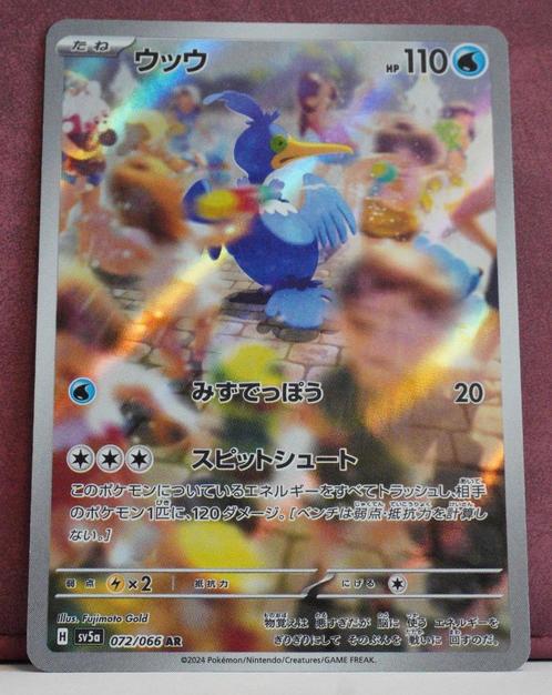 Cramorant Gallery Art 072-066 Crimson Haze Pokémon Kaart, Hobby en Vrije tijd, Verzamelkaartspellen | Pokémon, Nieuw, Losse kaart
