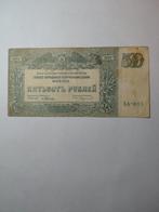 Rusland 500 roebels 1920, Ophalen of Verzenden, Rusland