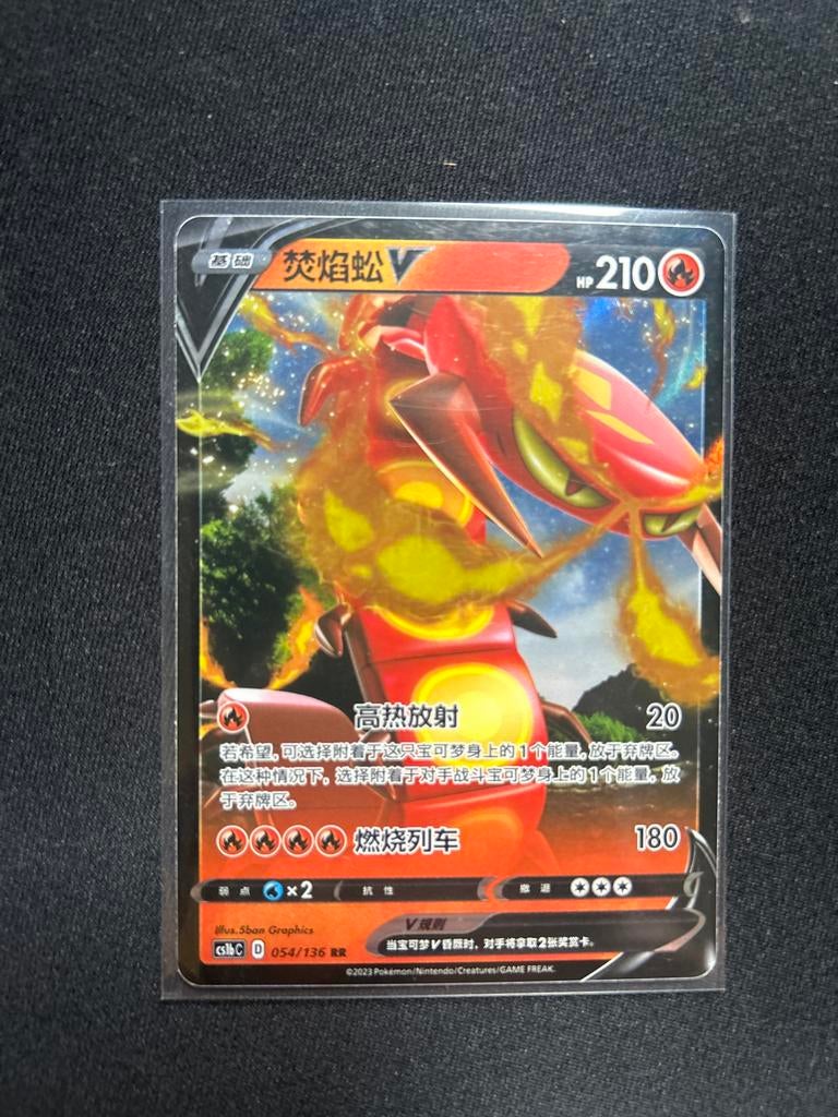 Centiskorch V Pokémon Kaart (Chinees) 054/136 RR, Ophalen of Verzenden, Zo goed als nieuw, Losse kaart