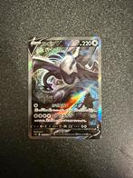 Lugia V 110 s12 Paradigm Trigger NM, Hobby en Vrije tijd, Verzamelkaartspellen | Pokémon, Ophalen of Verzenden, Nieuw