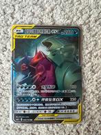 Mega Sableye & Tyranitar tag team GX -, Ophalen of Verzenden, Zo goed als nieuw, Losse kaart, Foil
