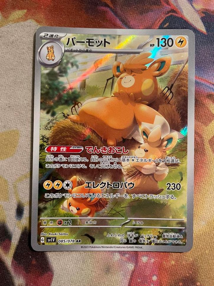Pokemon Japanese PAWMOT Art Rare 085/078 (sv1V), Hobby en Vrije tijd, Verzamelkaartspellen | Pokémon, Zo goed als nieuw, Losse kaart