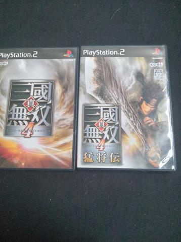 Shin Sangoku Musou 4  PS2 beschikbaar voor biedingen