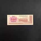 Rijstcoupon China #040, Verzenden, Centraal-Azië, Los biljet