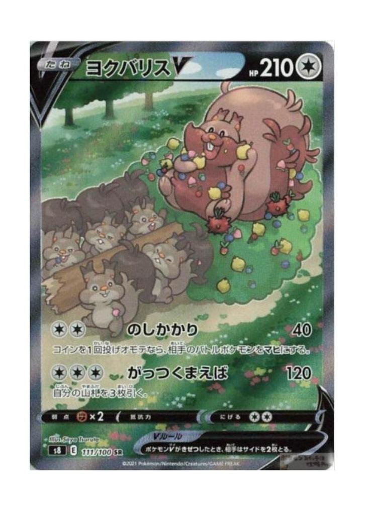 Greedent V SR SA 111/100 S8 Fusion Arts MINT HOLO Pokemon, Hobby en Vrije tijd, Verzamelkaartspellen | Pokémon, Zo goed als nieuw