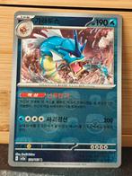 Gyarados Master Ball Holo 130/165 sv2a, Pokémon 151 Koreaans, Ophalen of Verzenden, Zo goed als nieuw, Losse kaart