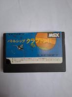 MSX Battleship Clapton II Space shooter Japan Import, Computers en Software, Vintage Computers, Ophalen of Verzenden