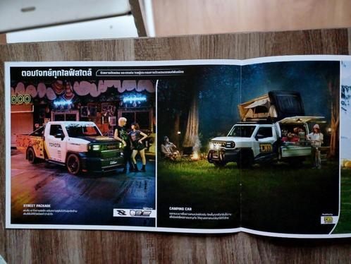 Toyota HILUX Champ brochure uit Thailand, Boeken, Auto's | Folders en Tijdschriften, Zo goed als nieuw, Toyota, Verzenden
