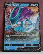 Suicune V 001-067 Towering Perfection Pokémon Kaart, Verzenden, Nieuw, Losse kaart