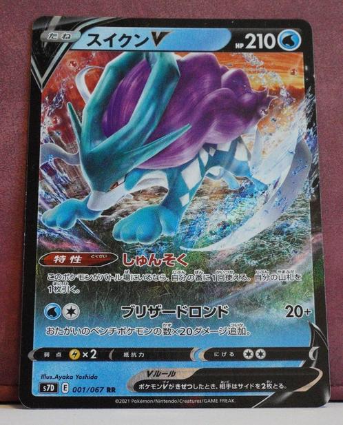 Suicune V 001-067 Towering Perfection Pokémon Kaart, Hobby en Vrije tijd, Verzamelkaartspellen | Pokémon, Nieuw, Losse kaart, Verzenden