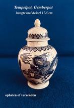 Tempelpot 17,5h Draak Grijsblauw Deksel- Gemberpot Ongemerkt, Antiek en Kunst, Antiek | Porselein, Ophalen