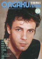 Onganku senka japans rock tijdschrift 1983-10, Ophalen of Verzenden, Gelezen, Muziek, Film of Tv
