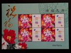China 2002 Bloemen, Ophalen of Verzenden, Postfris, Oost-Azië