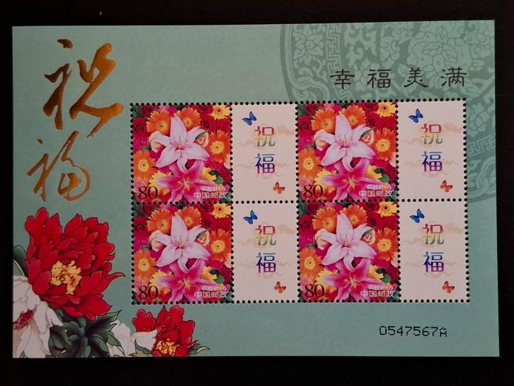China 2002 Bloemen, Postzegels en Munten, Postzegels | Azië, Postfris, Oost-Azië, Ophalen of Verzenden