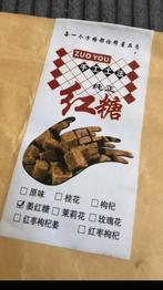 Chinese Kruiden gesloten zak, Ophalen of Verzenden, Nieuw, Overige typen