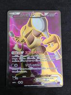 Alakazam EX 1e Edition Awakening Psychic King Near Mint, Hobby en Vrije tijd, Verzamelkaartspellen | Pokémon, Ophalen of Verzenden