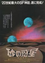 Dune 1984 C Frank Herbert David Lynch Japanese poster B2, Ophalen of Verzenden, Gebruikt, Film, Poster