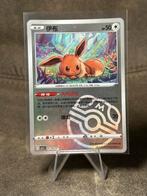 Eevee [Masterball] #110 0110/15 cbb2C (Chinese Gem Pack 2), Hobby en Vrije tijd, Verzamelkaartspellen | Pokémon, Ophalen of Verzenden