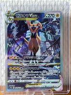 Zeraora VSTAR Secret Rare (s12a 220) VSTAR Universe, Ophalen of Verzenden, Zo goed als nieuw, Losse kaart, Foil