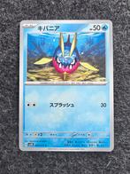 Pokemon card Carvanha JP, Ophalen of Verzenden, Nieuw, Losse kaart