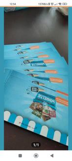 Ah winkeltje 20 stukken, Albert Heijn, Ophalen of Verzenden