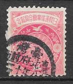 Japan 1905 Post Michel 91A (get 12) gestempeld zie scans, Ophalen of Verzenden, Gestempeld, Oost-Azië