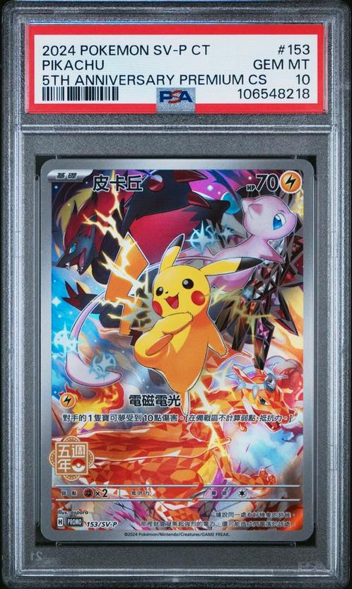 Pokemon Pikachu 5th Anniversary Promo Chinese - PSA 10, Hobby en Vrije tijd, Verzamelkaartspellen | Pokémon, Nieuw, Losse kaart