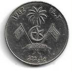 Maldiva 1 Rufiyaa 1982, Ophalen of Verzenden, Midden-Oosten