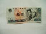 1611. China, 10 yuan 1980., Verzenden, Oost-Azië, Los biljet