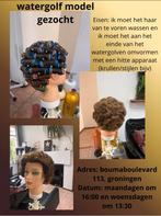 Watergolf model gezocht!, Vacatures, Vacatures | Modellen, 33 - 40 uur, Overige niveaus, Starter, Overige vormen